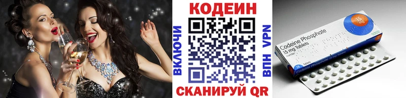 Codein напиток Lean (лин) Купить закладки Алзамай