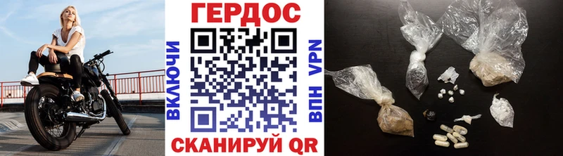 ГЕРОИН хмурый  Купить закладки  Алзамай 