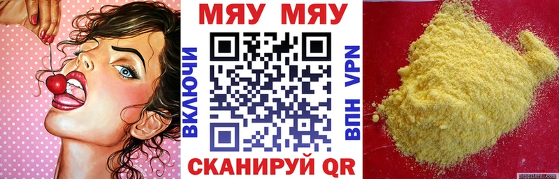Меф мяу мяу кристаллы Алзамай