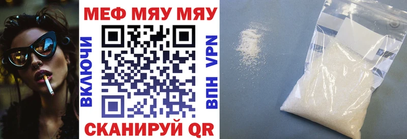 МЕФ мука  Купить  Алзамай 
