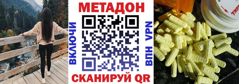 МЕТАДОН кристалл  Купить где  Алзамай 